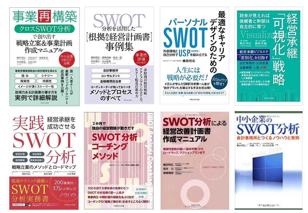 RE経営書籍
